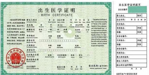 出生公证攻略之没有出生证明怎么办理出生公证 出生公证攻略之没有出生证明怎么办理出生公证