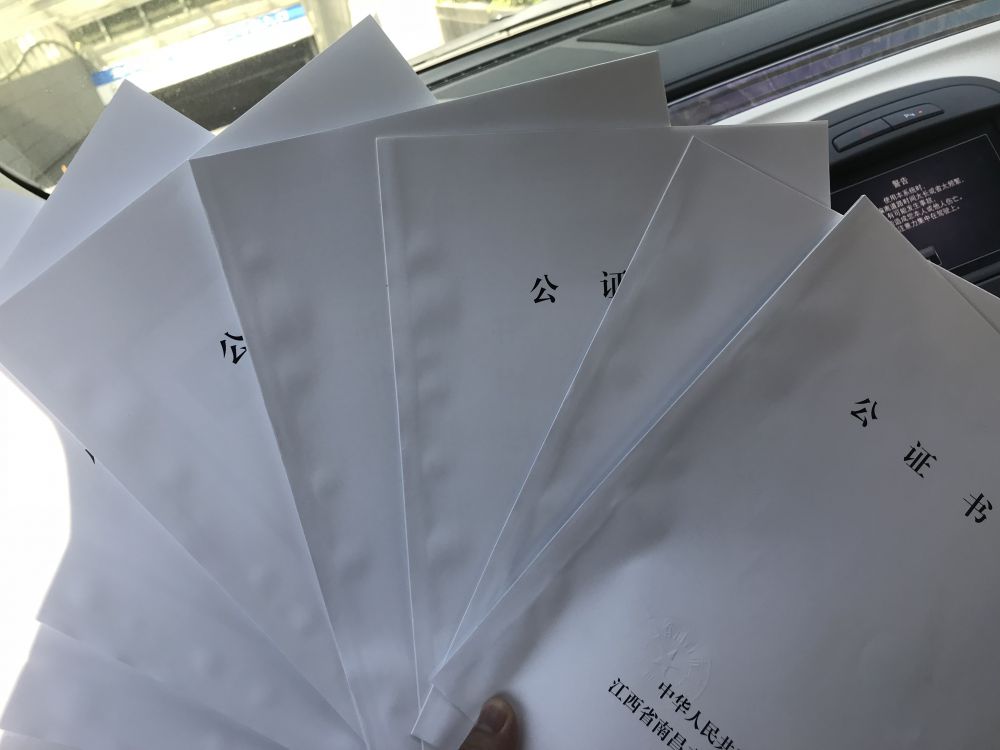 涉外公证代办阿根廷无犯罪公证 涉外公证代办阿根廷无犯罪公证