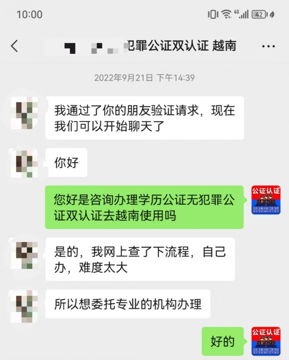 公证认证攻略之越南工作签所需材料怎么办理公证认证 公证认证攻略之越南工作签所需材料怎么办理公证认证