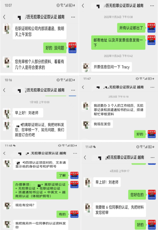 公证认证攻略之越南工作签所需材料怎么办理公证认证 公证认证攻略之越南工作签所需材料怎么办理公证认证