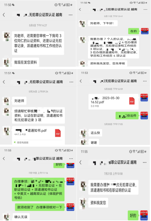 公证认证攻略之越南工作签所需材料怎么办理公证认证 公证认证攻略之越南工作签所需材料怎么办理公证认证